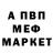 APVP Соль DimaAlves