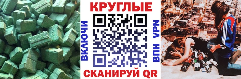 Экстази MDMA Павловская